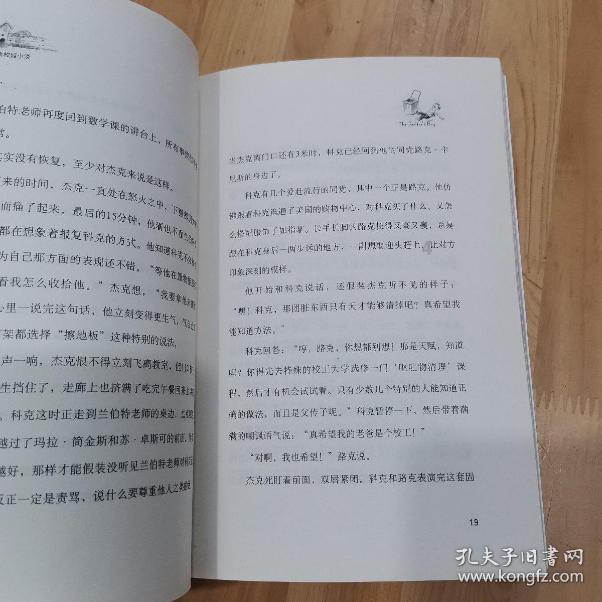 逃离废弃的城堡
